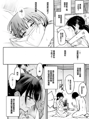 [どじろー]陰キャ同士のセックスが一番エロいよね1~2+付き合う直前 1~3(最終話)[中国翻訳][無修正、白碼][暴碧汉化组、大鸟可不敢乱转汉化][DL版]_045