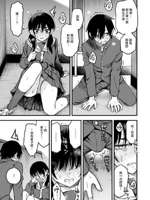 [どじろー]陰キャ同士のセックスが一番エロいよね1~2+付き合う直前 1~3(最終話)[中国翻訳][無修正、白碼][暴碧汉化组、大鸟可不敢乱转汉化][DL版]_070