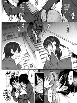 [どじろー]陰キャ同士のセックスが一番エロいよね1~2+付き合う直前 1~3(最終話)[中国翻訳][無修正、白碼][暴碧汉化组、大鸟可不敢乱转汉化][DL版]_075