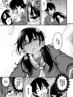 [どじろー]陰キャ同士のセックスが一番エロいよね1~2+付き合う直前 1~3(最終話)[中国翻訳][無修正、白碼][暴碧汉化组、大鸟可不敢乱转汉化][DL版]_084