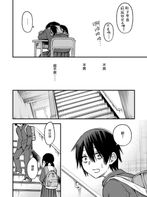 [どじろー]陰キャ同士のセックスが一番エロいよね1~2+付き合う直前 1~3(最終話)[中国翻訳][無修正、白碼][暴碧汉化组、大鸟可不敢乱转汉化][DL版]_095