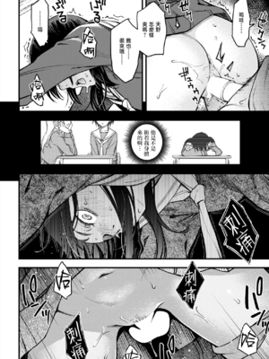 [どじろー]陰キャ同士のセックスが一番エロいよね1~2+付き合う直前 1~3(最終話)[中国翻訳][無修正、白碼][暴碧汉化组、大鸟可不敢乱转汉化][DL版]_103