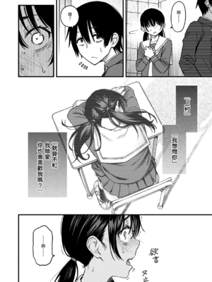 [どじろー]陰キャ同士のセックスが一番エロいよね1~2+付き合う直前 1~3(最終話)[中国翻訳][無修正、白碼][暴碧汉化组、大鸟可不敢乱转汉化][DL版]_107
