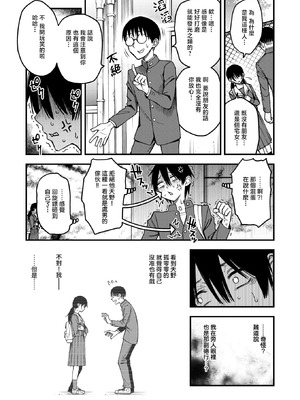 [どじろー]陰キャ同士のセックスが一番エロいよね1~2+付き合う直前 1~3(最終話)[中国翻訳][無修正、白碼][暴碧汉化组、大鸟可不敢乱转汉化][DL版]_115