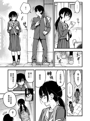 [どじろー]陰キャ同士のセックスが一番エロいよね1~2+付き合う直前 1~3(最終話)[中国翻訳][無修正、白碼][暴碧汉化组、大鸟可不敢乱转汉化][DL版]_117