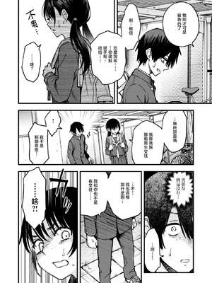 [どじろー]陰キャ同士のセックスが一番エロいよね1~2+付き合う直前 1~3(最終話)[中国翻訳][無修正、白碼][暴碧汉化组、大鸟可不敢乱转汉化][DL版]_118