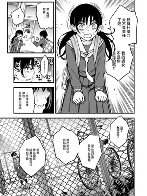 [どじろー]陰キャ同士のセックスが一番エロいよね1~2+付き合う直前 1~3(最終話)[中国翻訳][無修正、白碼][暴碧汉化组、大鸟可不敢乱转汉化][DL版]_119