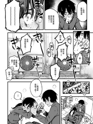 [どじろー]陰キャ同士のセックスが一番エロいよね1~2+付き合う直前 1~3(最終話)[中国翻訳][無修正、白碼][暴碧汉化组、大鸟可不敢乱转汉化][DL版]_124