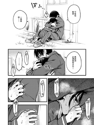 [どじろー]陰キャ同士のセックスが一番エロいよね1~2+付き合う直前 1~3(最終話)[中国翻訳][無修正、白碼][暴碧汉化组、大鸟可不敢乱转汉化][DL版]_126