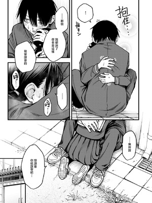 [どじろー]陰キャ同士のセックスが一番エロいよね1~2+付き合う直前 1~3(最終話)[中国翻訳][無修正、白碼][暴碧汉化组、大鸟可不敢乱转汉化][DL版]_127