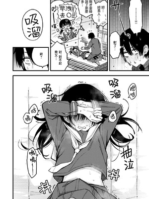 [どじろー]陰キャ同士のセックスが一番エロいよね1~2+付き合う直前 1~3(最終話)[中国翻訳][無修正、白碼][暴碧汉化组、大鸟可不敢乱转汉化][DL版]_141