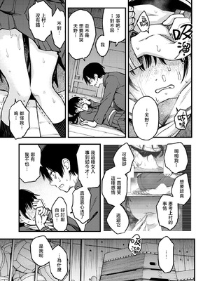 [どじろー]陰キャ同士のセックスが一番エロいよね1~2+付き合う直前 1~3(最終話)[中国翻訳][無修正、白碼][暴碧汉化组、大鸟可不敢乱转汉化][DL版]_142