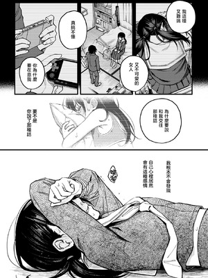 [どじろー]陰キャ同士のセックスが一番エロいよね1~2+付き合う直前 1~3(最終話)[中国翻訳][無修正、白碼][暴碧汉化组、大鸟可不敢乱转汉化][DL版]_143
