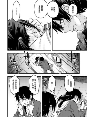 [どじろー]陰キャ同士のセックスが一番エロいよね1~2+付き合う直前 1~3(最終話)[中国翻訳][無修正、白碼][暴碧汉化组、大鸟可不敢乱转汉化][DL版]_147