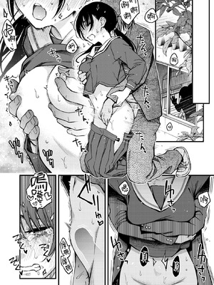 [どじろー]陰キャ同士のセックスが一番エロいよね1~2+付き合う直前 1~3(最終話)[中国翻訳][無修正、白碼][暴碧汉化组、大鸟可不敢乱转汉化][DL版]_149