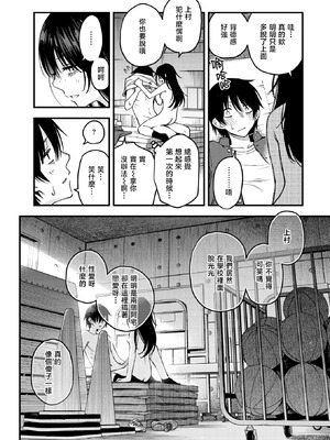 [どじろー]陰キャ同士のセックスが一番エロいよね1~2+付き合う直前 1~3(最終話)[中国翻訳][無修正、白碼][暴碧汉化组、大鸟可不敢乱转汉化][DL版]_161
