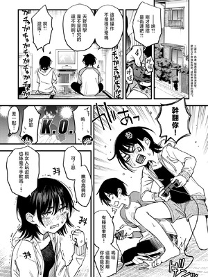 [どじろー]陰キャ同士のセックスが一番エロいよね1~2+付き合う直前 1~3(最終話)[中国翻訳][無修正、白碼][暴碧汉化组、大鸟可不敢乱转汉化][DL版]_172