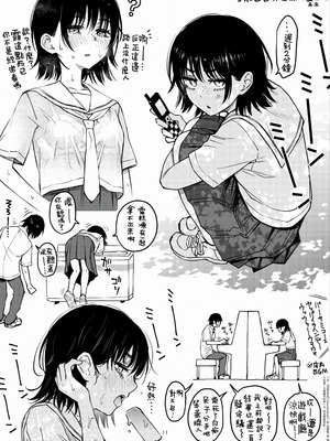 [どじろー]陰キャ同士のセックスが一番エロいよね1~2+付き合う直前 1~3(最終話)[中国翻訳][無修正、白碼][暴碧汉化组、大鸟可不敢乱转汉化][DL版]_175