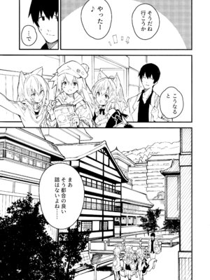 (C103) [ドットエイト (さわやか鮫肌)] けもみみメイドといちゃいちゃする本 4さつ目_05