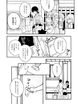 (C103) [ドットエイト (さわやか鮫肌)] けもみみメイドといちゃいちゃする本 4さつ目_16