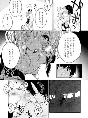 (C103) [ドットエイト (さわやか鮫肌)] けもみみメイドといちゃいちゃする本 4さつ目_21