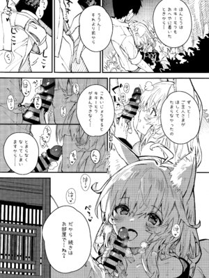 (C103) [ドットエイト (さわやか鮫肌)] けもみみメイドといちゃいちゃする本 4さつ目_23
