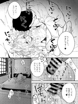 (C103) [ドットエイト (さわやか鮫肌)] けもみみメイドといちゃいちゃする本 4さつ目_28