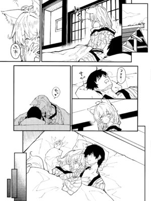 (C103) [ドットエイト (さわやか鮫肌)] けもみみメイドといちゃいちゃする本 4さつ目_42