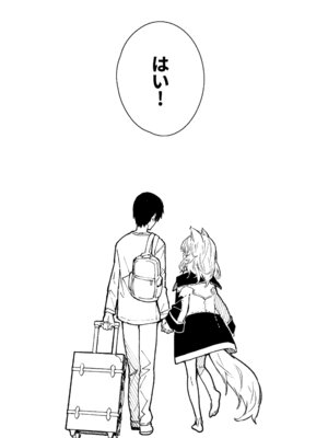 (C103) [ドットエイト (さわやか鮫肌)] けもみみメイドといちゃいちゃする本 4さつ目_45