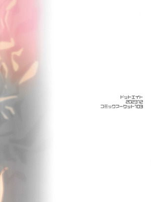 (C103) [ドットエイト (さわやか鮫肌)] けもみみメイドといちゃいちゃする本 4さつ目_47