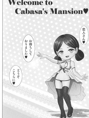 (C106) [雷神会 (はるきゲにあ)] ようこそカバスの館へ (機動戦士Gundam GQuuuuuuX)_03