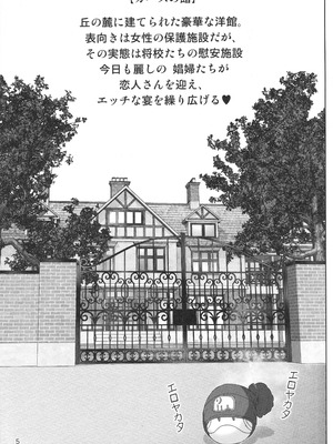 (C106) [雷神会 (はるきゲにあ)] ようこそカバスの館へ (機動戦士Gundam GQuuuuuuX)_04