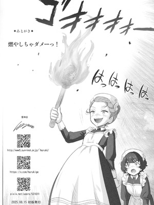 (C106) [雷神会 (はるきゲにあ)] ようこそカバスの館へ (機動戦士Gundam GQuuuuuuX)_25