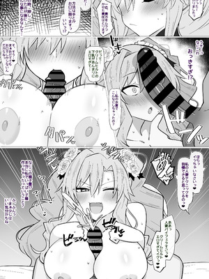 [4UU] 押しによわよわクリームヒルト❤︎ (Fate／Grand Order)_2