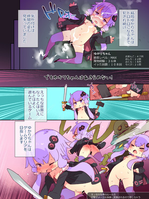 [Dr.VERMILION(ペテン師)] えっち&クラフト(漫画版)_08