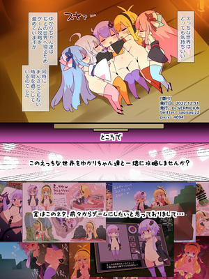 [Dr.VERMILION(ペテン師)] えっち&クラフト(漫画版)_14