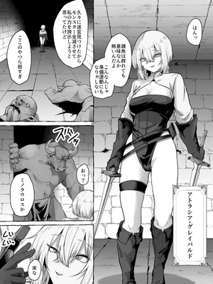 [てるてるがーる (天乃輝)] 迷宮の落下天井を受け止めたら動けなくなって雑魚モンスター共の肉便器にされたんだが_05