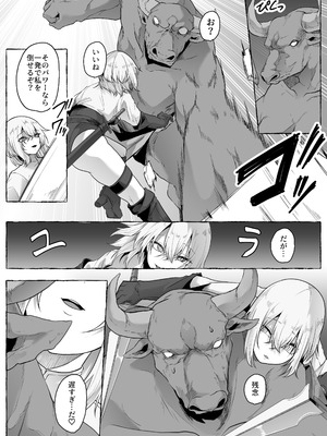 [てるてるがーる (天乃輝)] 迷宮の落下天井を受け止めたら動けなくなって雑魚モンスター共の肉便器にされたんだが_06