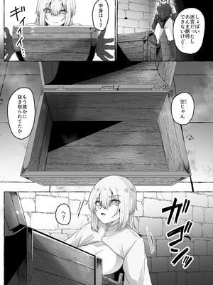 [てるてるがーる (天乃輝)] 迷宮の落下天井を受け止めたら動けなくなって雑魚モンスター共の肉便器にされたんだが_08