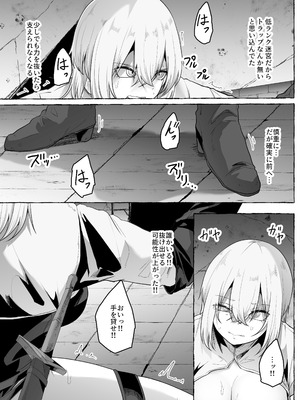 [てるてるがーる (天乃輝)] 迷宮の落下天井を受け止めたら動けなくなって雑魚モンスター共の肉便器にされたんだが_11