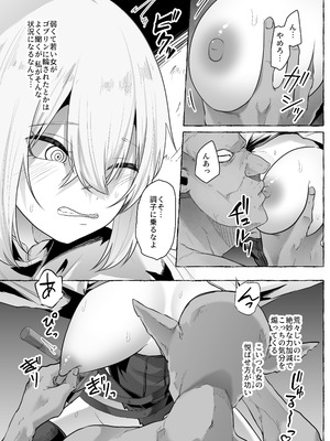 [てるてるがーる (天乃輝)] 迷宮の落下天井を受け止めたら動けなくなって雑魚モンスター共の肉便器にされたんだが_15