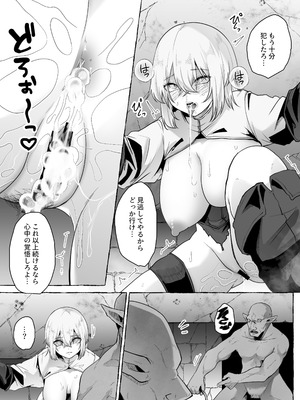 [てるてるがーる (天乃輝)] 迷宮の落下天井を受け止めたら動けなくなって雑魚モンスター共の肉便器にされたんだが_35