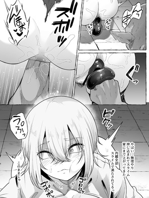 [てるてるがーる (天乃輝)] 迷宮の落下天井を受け止めたら動けなくなって雑魚モンスター共の肉便器にされたんだが_41