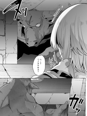 [てるてるがーる (天乃輝)] 迷宮の落下天井を受け止めたら動けなくなって雑魚モンスター共の肉便器にされたんだが_47