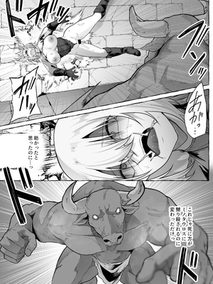 [てるてるがーる (天乃輝)] 迷宮の落下天井を受け止めたら動けなくなって雑魚モンスター共の肉便器にされたんだが_49