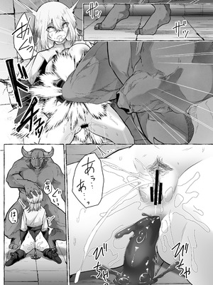 [てるてるがーる (天乃輝)] 迷宮の落下天井を受け止めたら動けなくなって雑魚モンスター共の肉便器にされたんだが_52