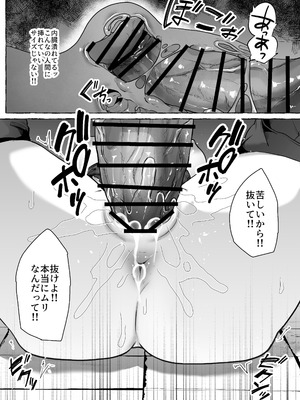 [てるてるがーる (天乃輝)] 迷宮の落下天井を受け止めたら動けなくなって雑魚モンスター共の肉便器にされたんだが_58