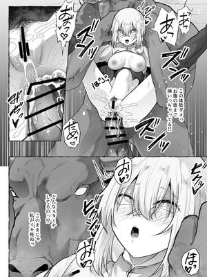 [てるてるがーる (天乃輝)] 迷宮の落下天井を受け止めたら動けなくなって雑魚モンスター共の肉便器にされたんだが_68