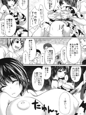 [怨床 (睦茸, 石橋シンゴ)] もばこずえ。 (アイドルマスター シンデレラガールズ) [DL版]_26