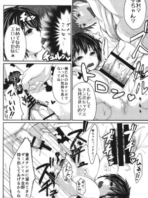 [怨床 (睦茸, 石橋シンゴ)] もばこずえ。 (アイドルマスター シンデレラガールズ) [DL版]_33